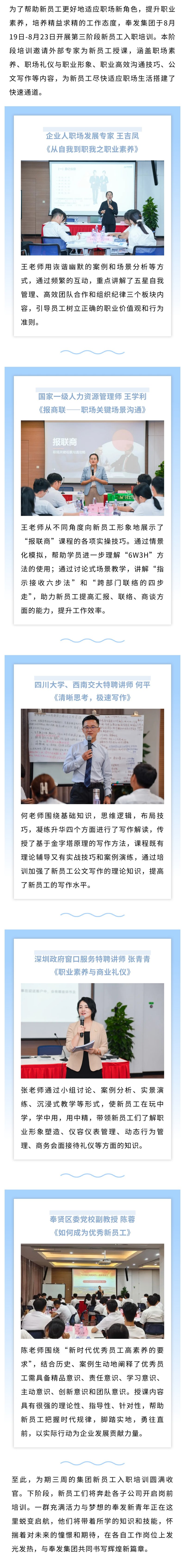 0823 무료 바카라 게임 GROUP의 2024 새로운 직원 유도 교육이 성공적으로 결론되었습니다