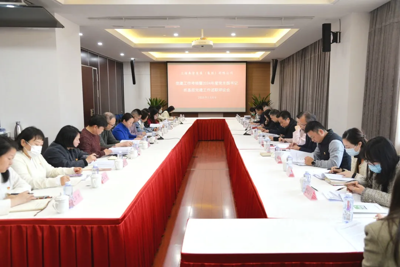 Fengfa Group은 바카라 전략 건축 업무 평가 및 2024 년 성과 보고서 회의를 열었습니다.