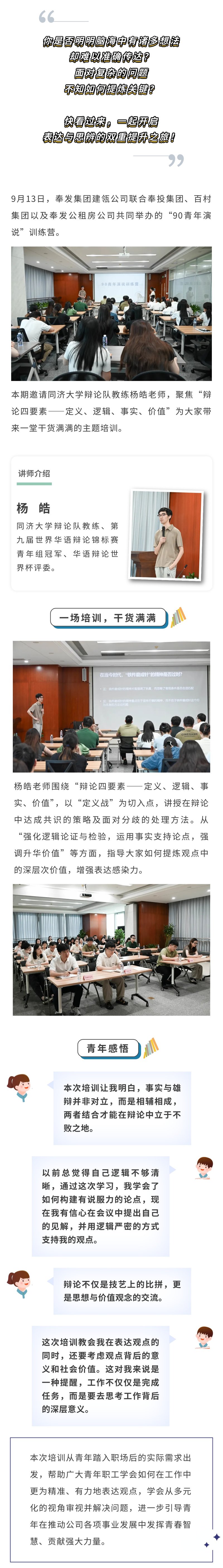 Jianling 바카라 게임 사이트의 "90 청소년 연설"훈련 캠프가 시작되었습니다!