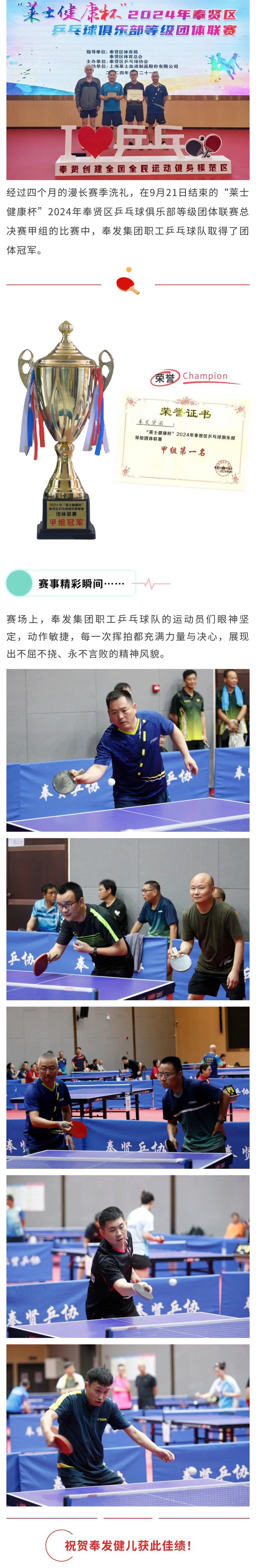챔피언
