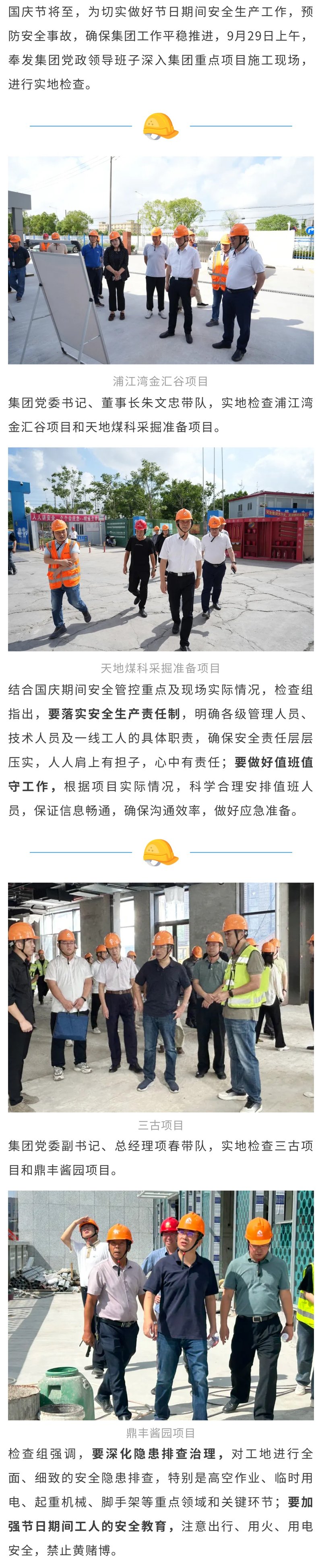 바카라 추천 사이트 Group은 전국의 날 전에 검사를 수행합니다