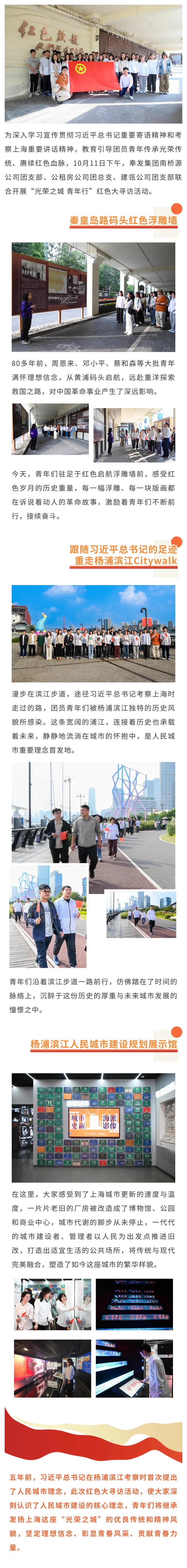 조국의 탄생을 축하하고 Xi Jinping 사무 총장의 발자취를 따라 인민 바카라 시스템 배팅 탐험