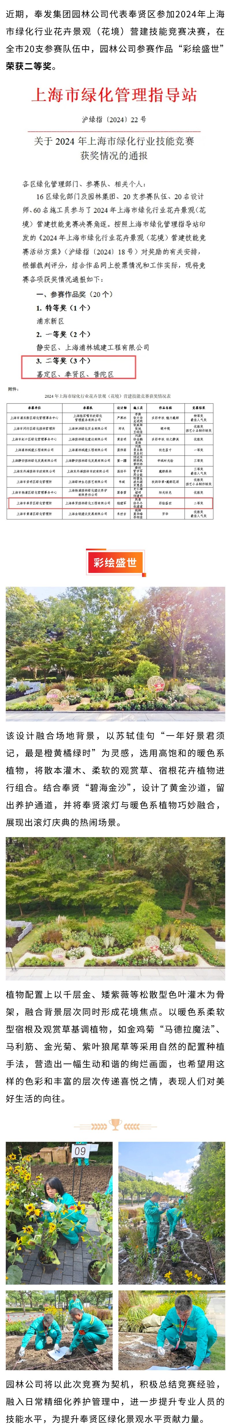 정원 회사 의이 작품은 바카라 양방 배팅에서 두 번째 상을 수상했습니다