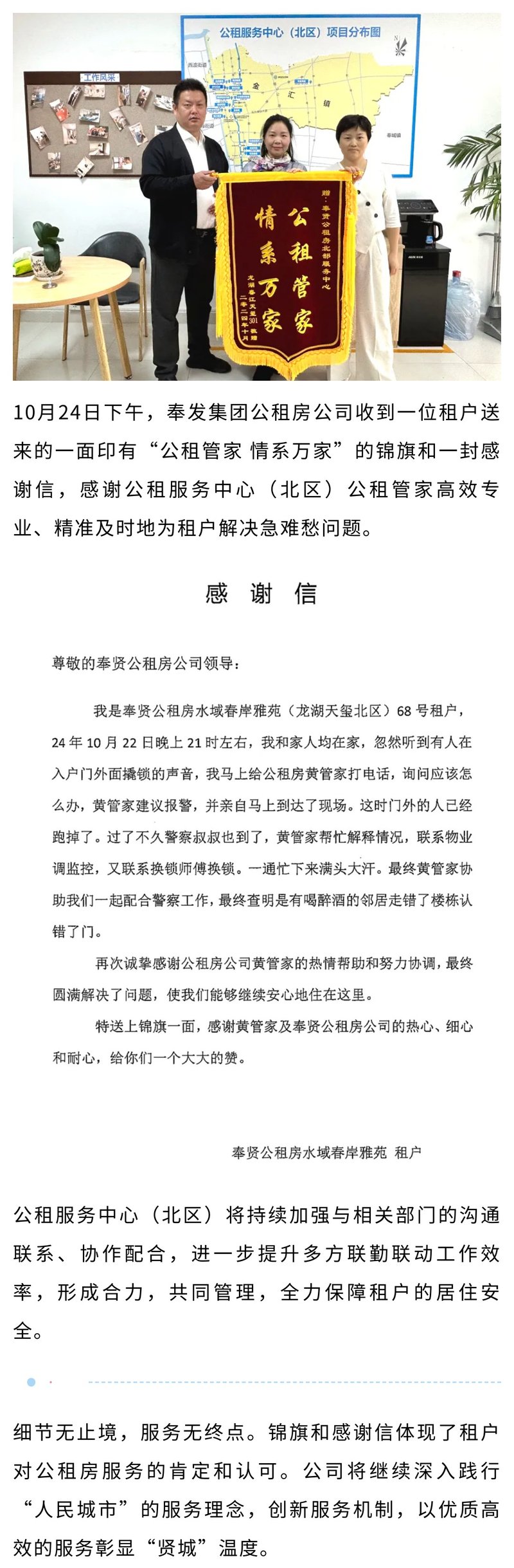 공공 임대 집사는 Wanjia를 사랑합니다