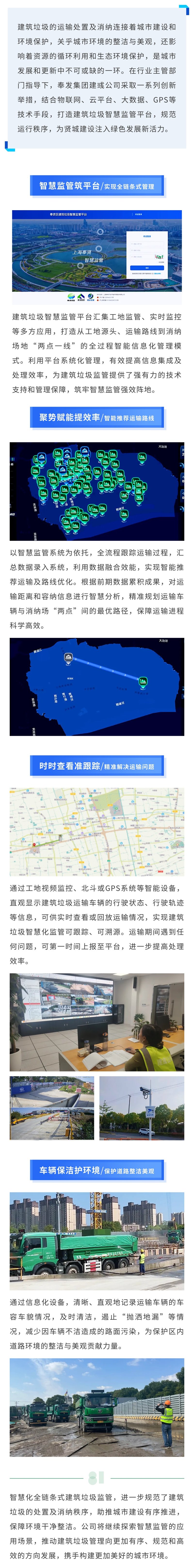 지능형 권한 부여, 건축 폐기물의 무료 바카라 게임 감독은 기술을 보여줍니다
