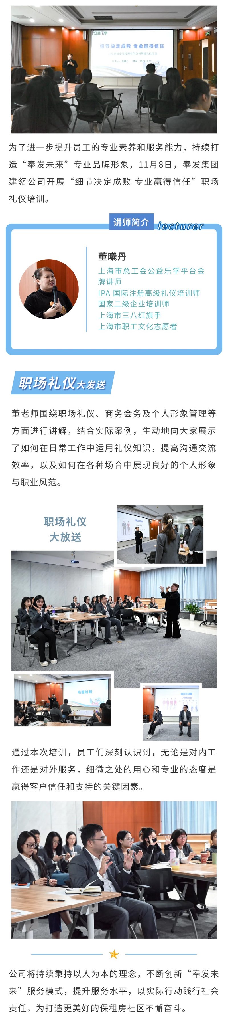 Jianling 바카라 추천 사이트는 직장 에티켓 테마 훈련을 시작합니다
