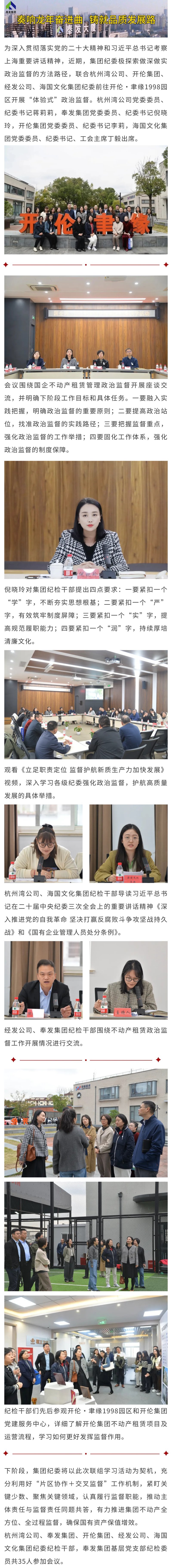 해외 바카라 사이트 Group 징계 검사위원회는 4 분기 작업 회의를 개최했습니다