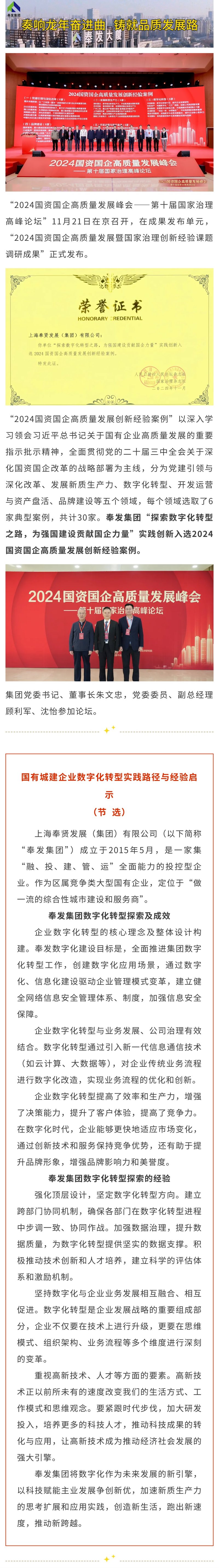 바카라 추천 사이트 Group의 실질적인 혁신은 2024 년 국유 자산 및 국유 기업의 고품질 개발을위한 혁신 사례로 선정되었습니다