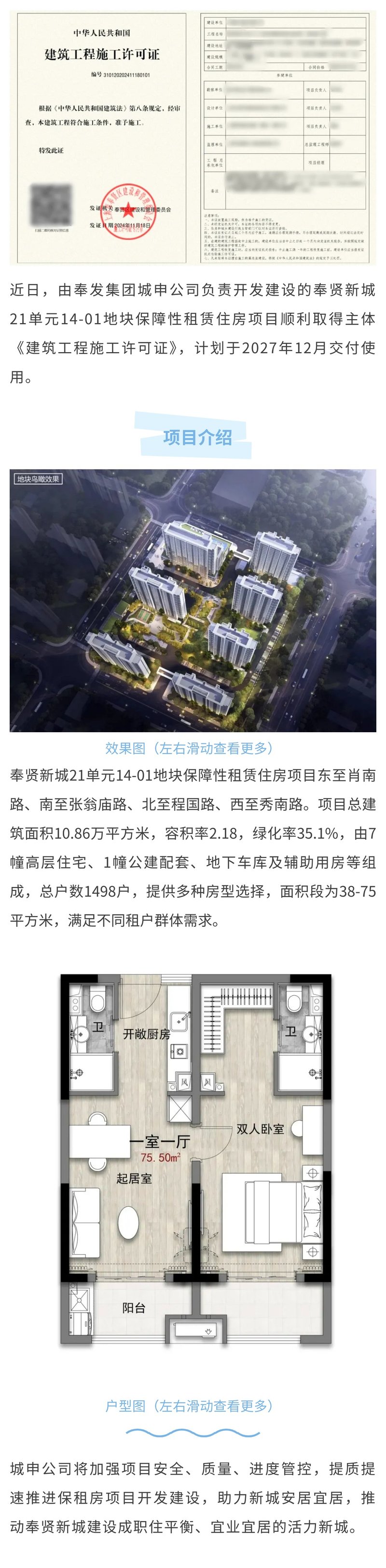 Chengshen Company의 임대 주택 프로젝트는 주요 "바카라 예측 프로젝트 바카라 예측 라이센스"를 얻었습니다