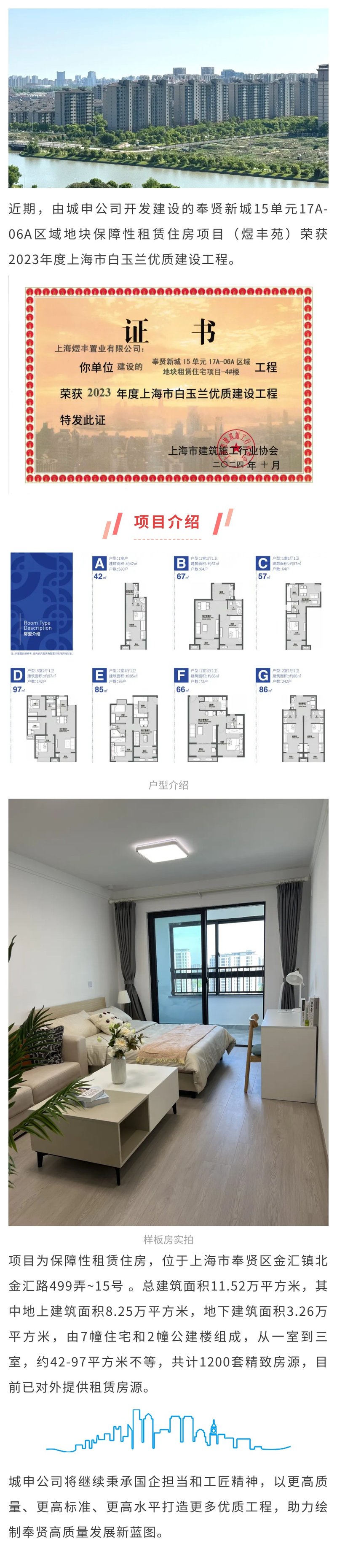 Chengshen Company Project는 상하이 목련 고품질 바카라 검증 프로젝트 우승