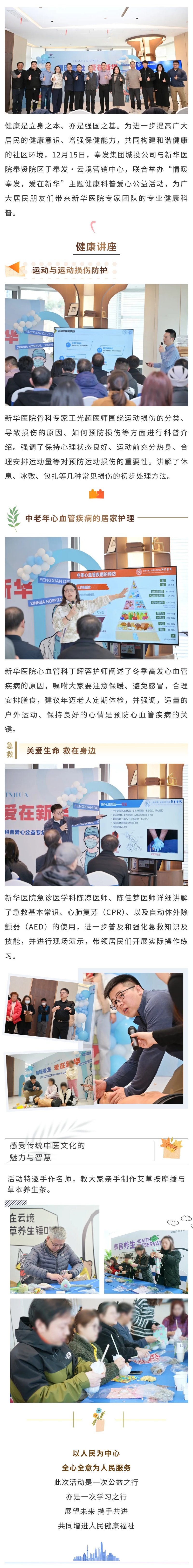 Xinhua의 사랑