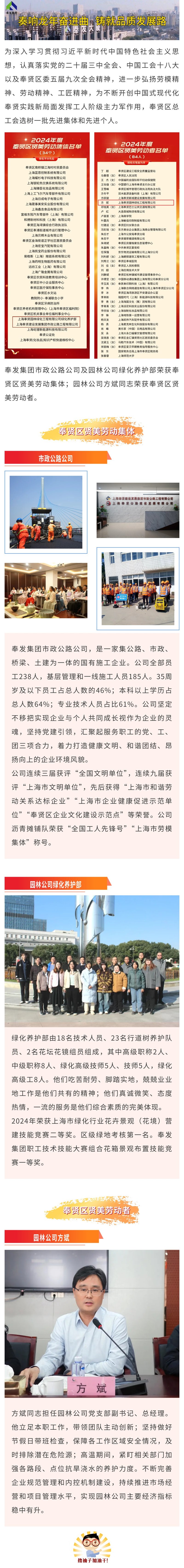 바카라 검증 Group이 그룹과 개인은 Fengxian 지구의 Xianmei Labor Collective와 Xianmei Laborer의 타이틀을 수상했습니다