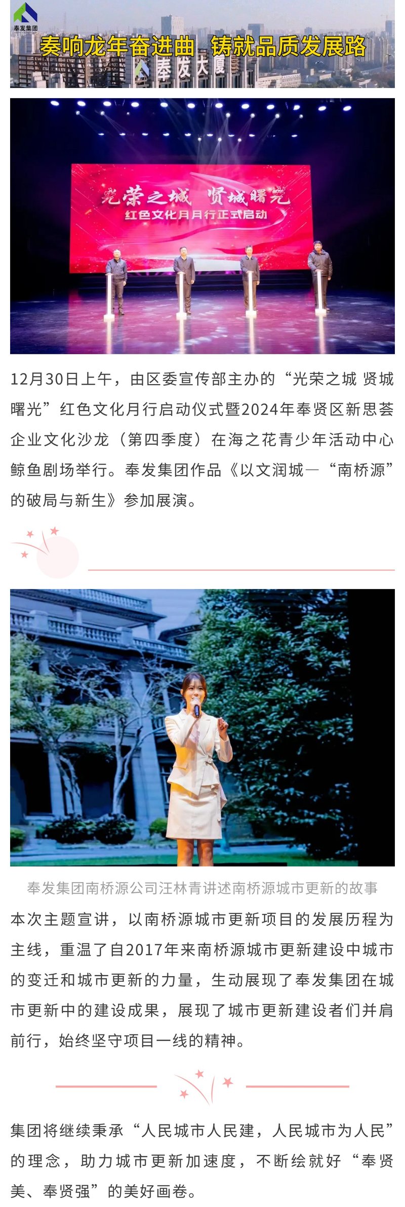 바카라 사이트 Group은 "Glorious City, Xiancheng Dawn"Red Culture Monthly Tour