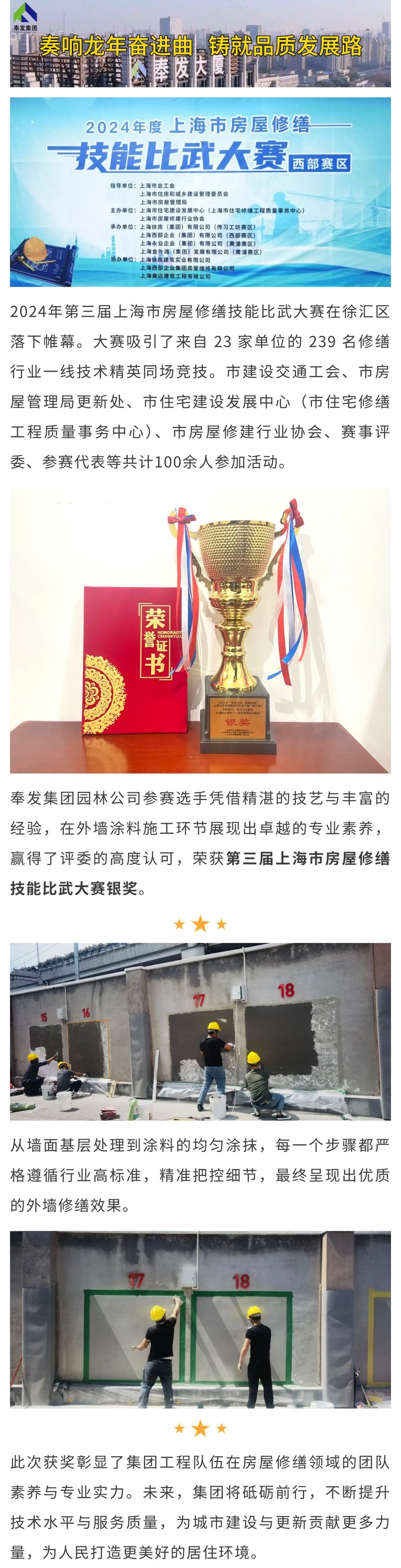 바카라 양방 배팅 Group은 3 번째 상하이 주택 수리 기술 경쟁에서 은메달을 수상했습니다