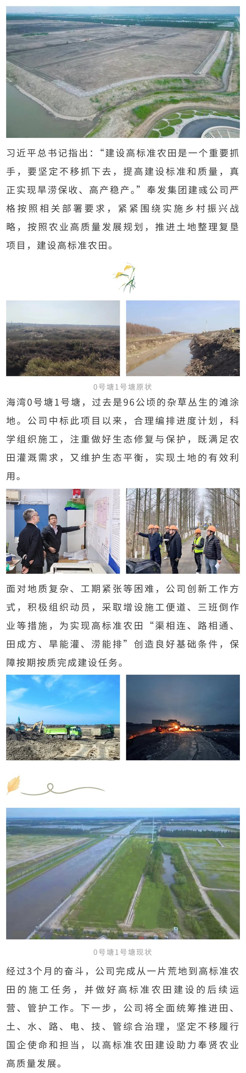 Jianyu 꽁 머니 바카라는 논을 재배하는 결과를 얻었으며, 조석 아파트의 황무지는 수천 에이커의 비옥 한 땅으로 바뀌 었습니다