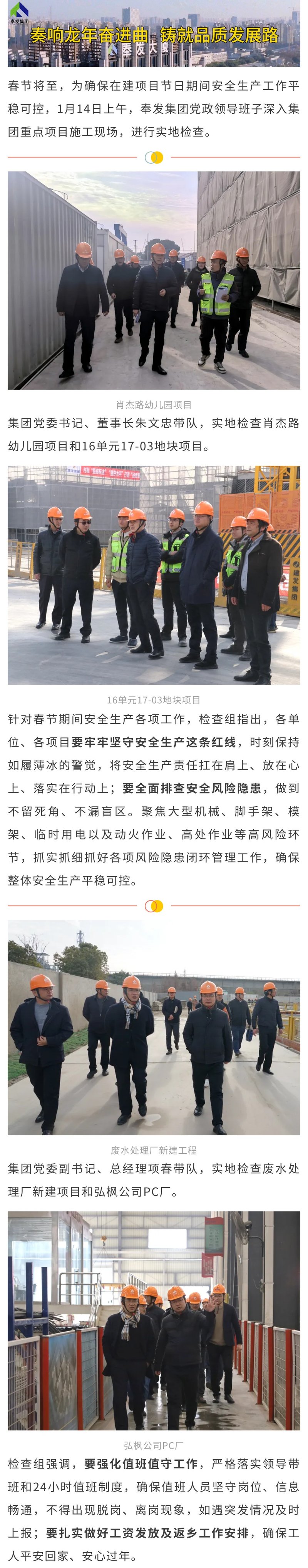 무료 바카라 게임 Group은 봄 축제 리더십 전에 검사를 수행합니다