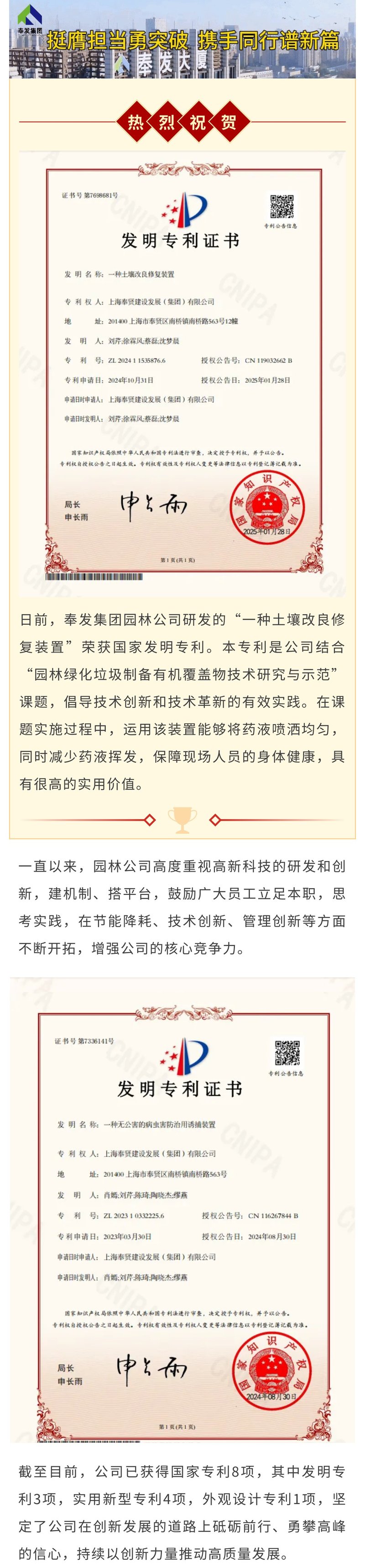 정원 무료 바카라 게임의 전국 발명 특허