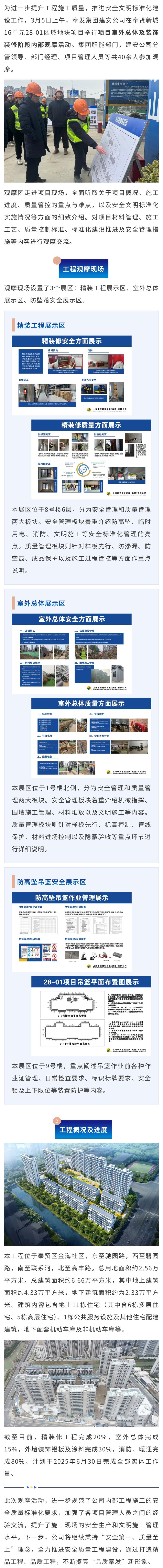 "표준"메이저 바카라 사이트 품질을 키우고 "기준"메이저 바카라 사이트 기초를 강화하는 Jian'an Company는 내부 관찰 활동을 수행합니다