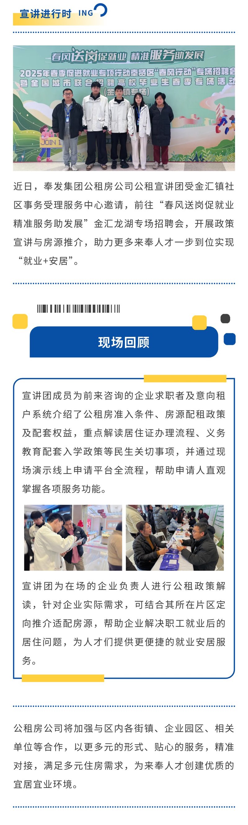 공공 임대 강의는 Jinhui에 들어갑니다 안전한 바카라 양방 배팅는 사람들의 마음을 따뜻하게합니다