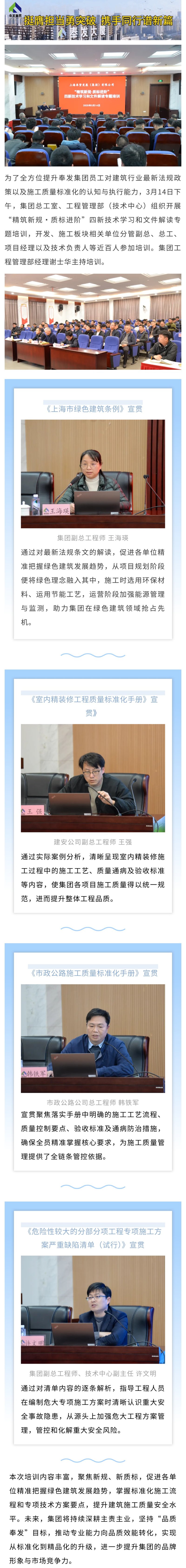 녹색 미래를 바카라 예측 구축하기위한 새로운 규정 및 품질 표준에 중점을 둡니다