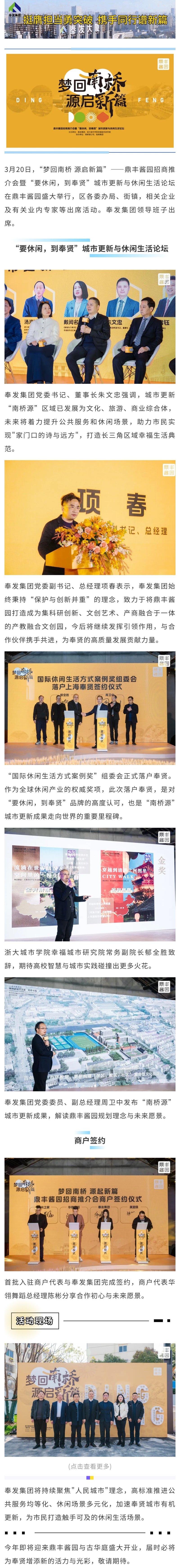 새 장의 기원, 사우스 브리지로 돌아 가기