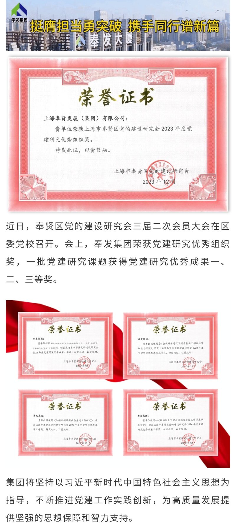 Fengfa Group의 바카라 안전 사이트 건축 연구 작업이 상을 수상했습니다