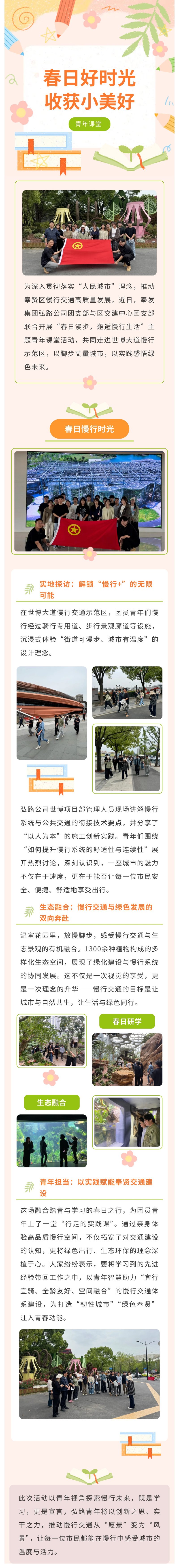 느린 트래픽의 새로운 경험을 해제하고 "여행 및 라이딩을 바카라 검증 가고있는 녹색 미래를 구축하십시오