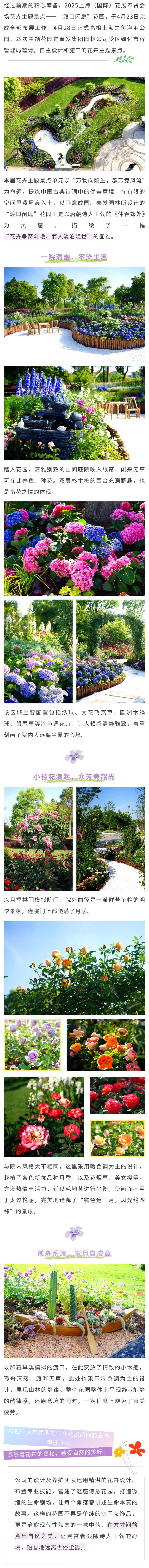 시적 정원은 당신을 방황하도록 초대합니다