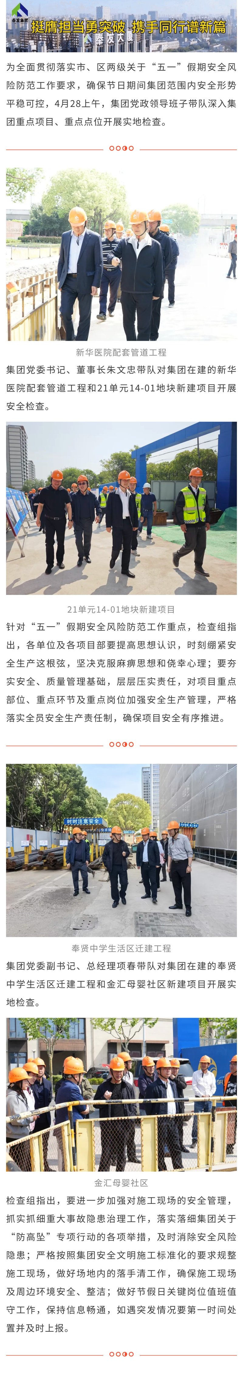 바카라 양방 배팅 Group은 5 월 휴일 전에 특별한 안전 검사를 실시합니다