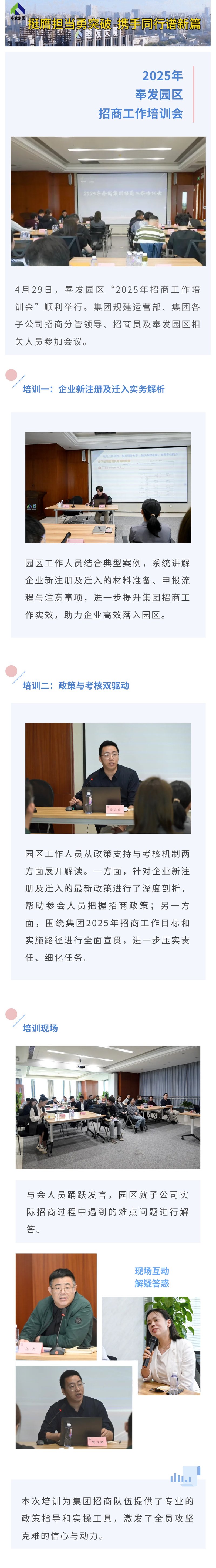 2025 바카라 추천 사이트 Park Investment Promotion Training Conference가 성공적으로 개최되었습니다