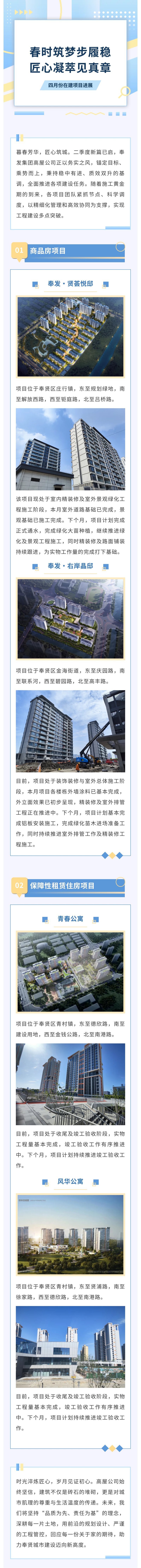 Spring Dream Building, 단계별로, 무료 바카라 게임 정신과 독창성을 드러냅니다