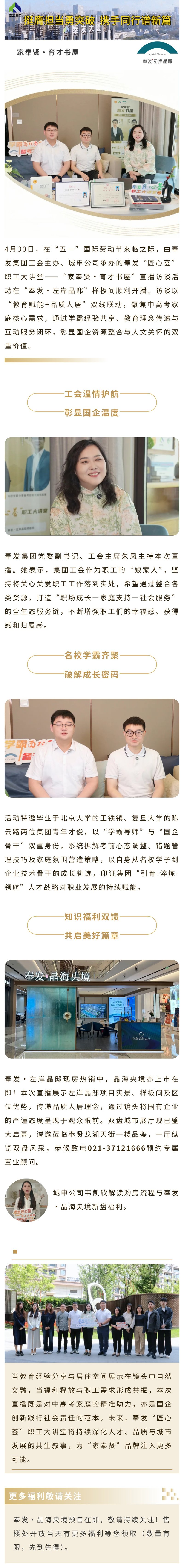 School Masters 'Wisdom Empower 교육 교육, 바카라 사이트 기업은 성장을 보호 할 책임