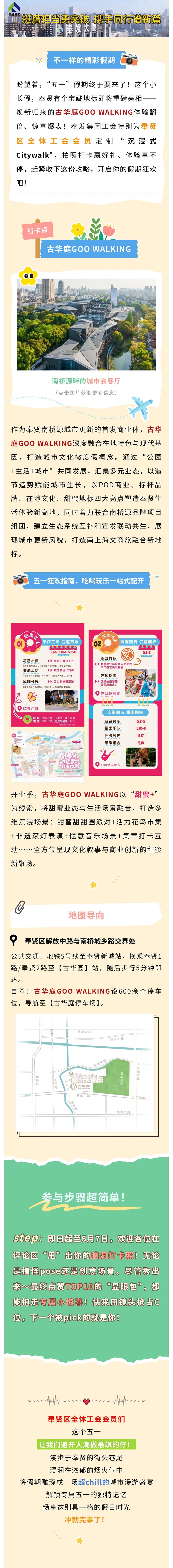 Fengxian 노동 조합 사람들은 빠르게 발전합니다! May 바카라 양방 배팅 Reverse Travel Guide가 여기에 있습니다! Guhuating Goo Walking은 체크인을 기다리고 있습니다!