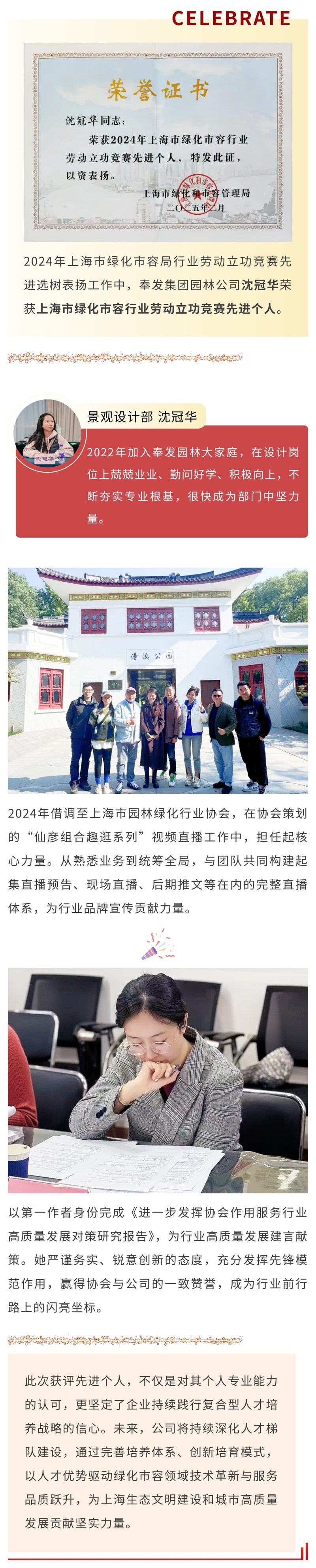 상하이 녹색 및 메이저 바카라 사이트 외모 산업 노동 공로 경쟁의 고급 개인