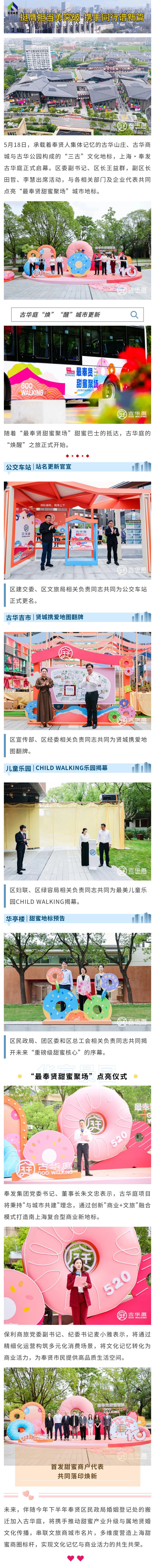 Shanghai · 바카라 예측 Guhuating | "Fengxian의 가장 달콤한 모임"을 밝히십시오