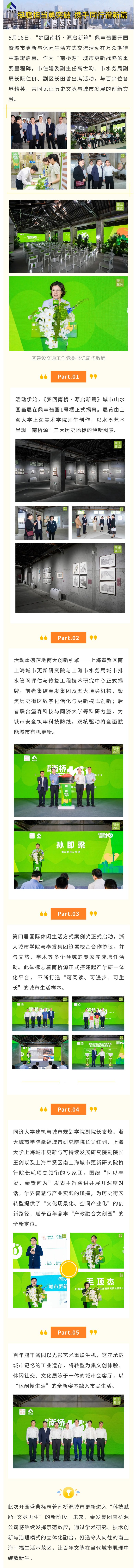 Dingfeng 대두 정원이 열립니다