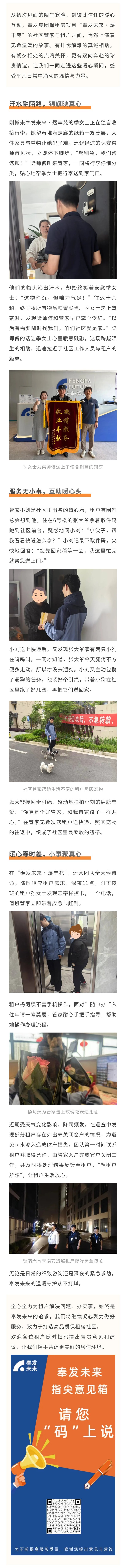 Strange에서 친숙한 것까지 : Fengxianbao의 임대 하우스에 숨겨져있는 가슴이 따뜻한 이야기