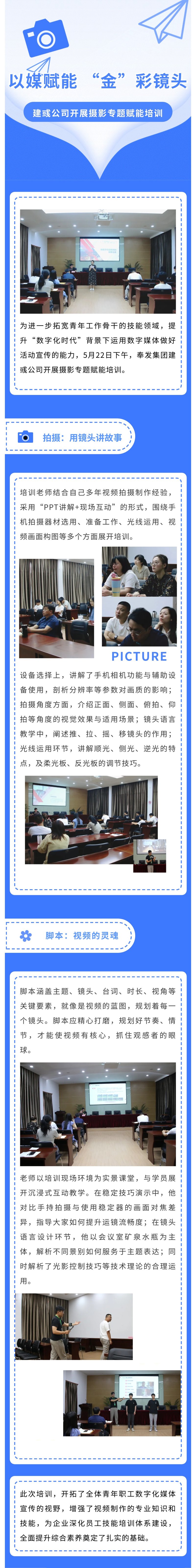 Jianyu 바카라 전략는 사진을 찍습니다 특별한 권한 부여 훈련