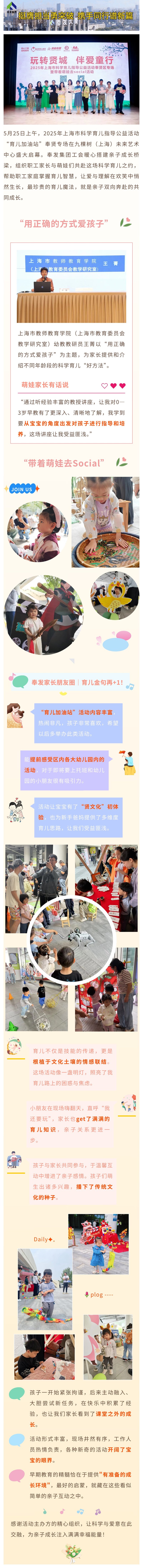 이번 주말에는 사랑을 사용하여 새로운 육아 자세를 잠금 해제하십시오!