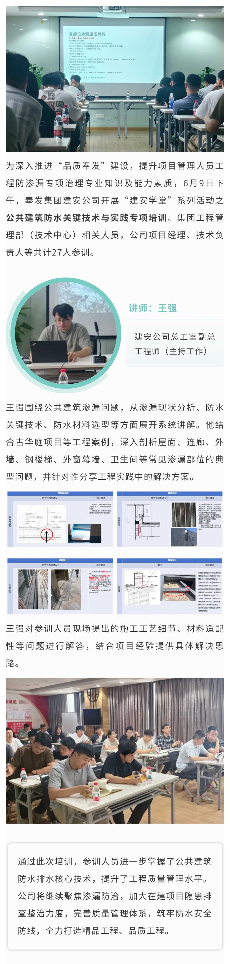 누설 방지 및 제어에 중점을 둔 Jian'an 꽁 머니 바카라는 특별한 방수 훈련을 수행합니다