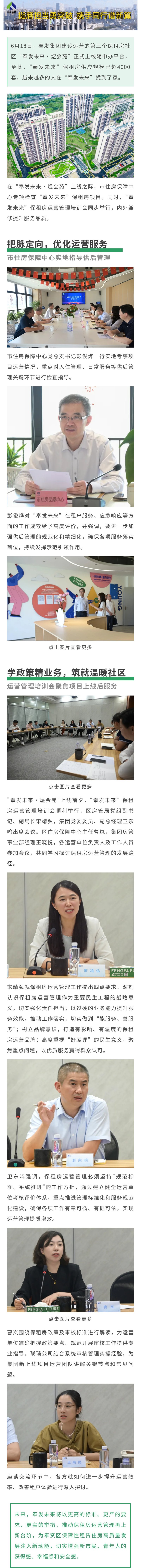 특별 검사 + 훈련 권한 부여, 임대 주택의 품질을 향상시키기위한 두 가지 접근 방식