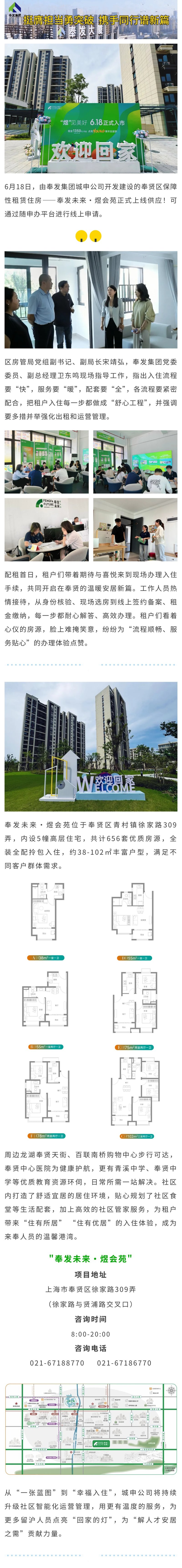 Fengxian 지역의 또 다른 따뜻한 공동체는 "새로운"입니다!