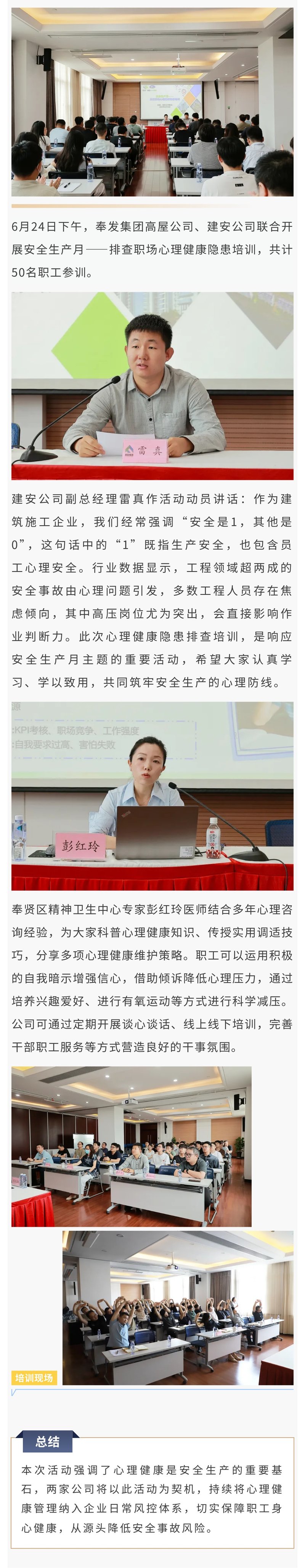 무료 바카라 게임의 정신 건강에 중점을두고 안전 생산을위한 방어선 구축
