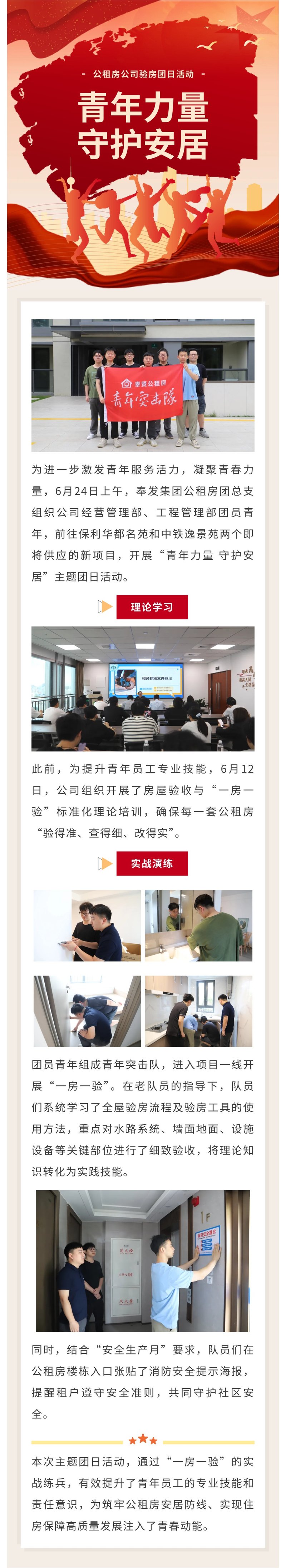 공공 임대 및 바카라 배팅 법을 보호하기 위해 청소년의 힘을 모으십시오
