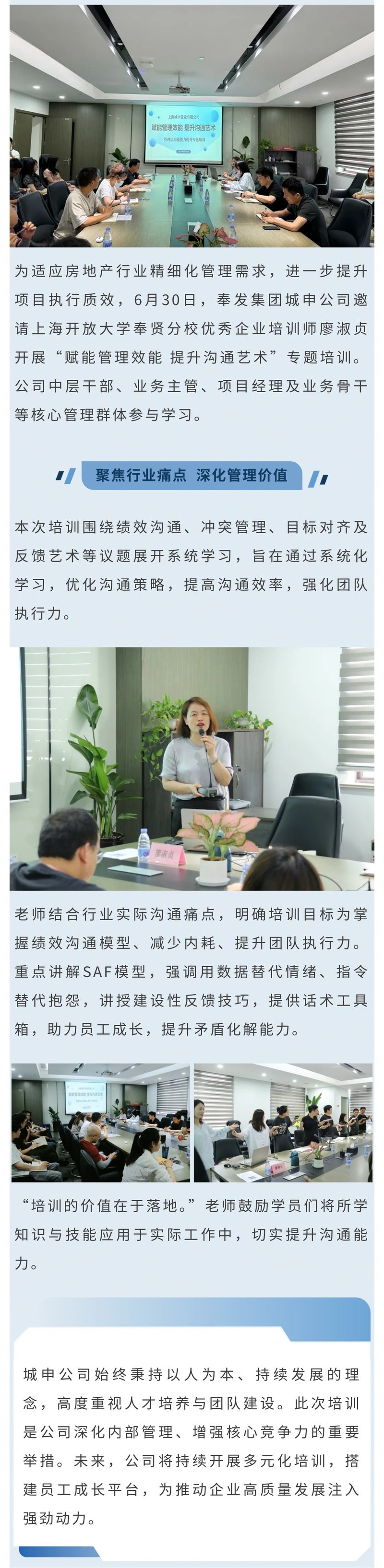 Chengshen Company의 바카라 예측 커뮤니케이션 능력 개선 교육이 성공적으로 유지되었습니다